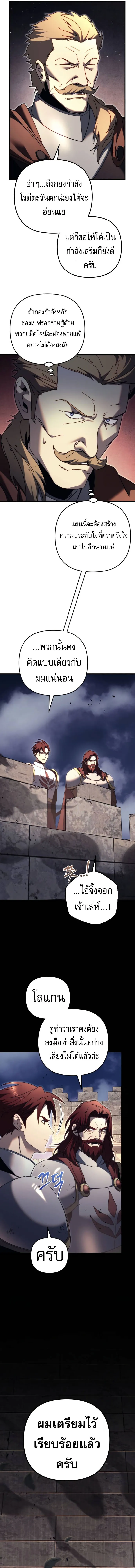 Regressor of the Fallen family ตอนที่ ตอนที่ 64 รูปที่ 23