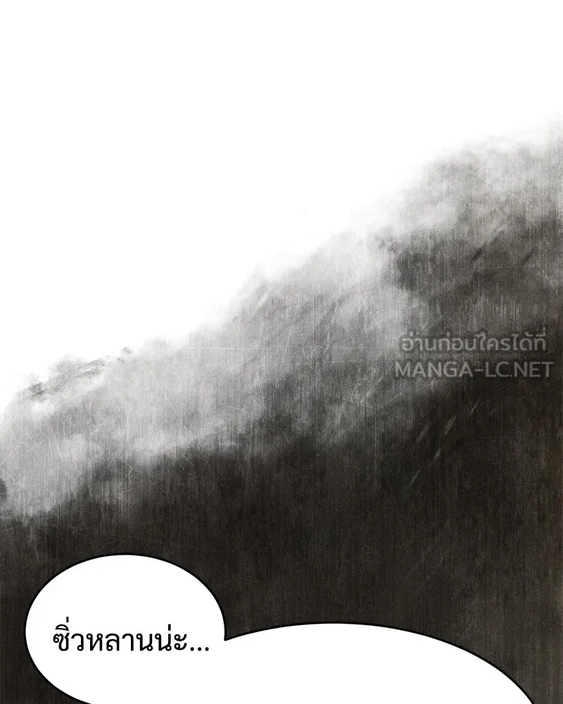 แบคXX ตอนที่ 31 รูปที่ 171