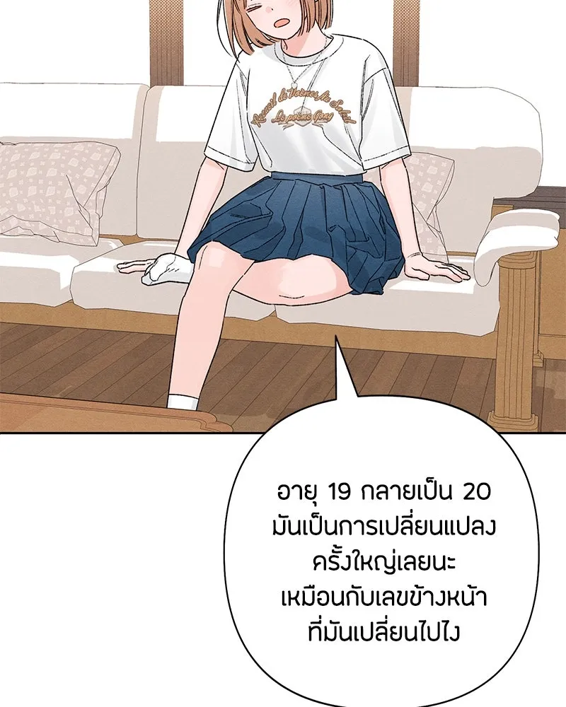 เป็นวัยรุ่นมันเหนื่อย ตอนที่ 62 รูปที่ 98