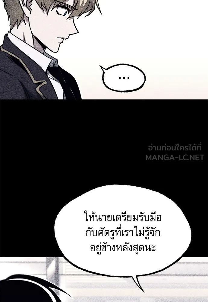 ชำแหละอะคาเดมีด้วยมีดแล่ปลา ตอนที่ 18 สอบกลางภาค (3) รูปที่ 42