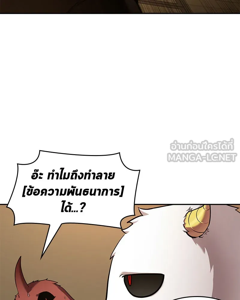Omniscient Reader อ่านชะตาวันสิ้นโลก ตอนที่ 18 การต่อสู้ของนักอ่าน (4) รูปที่ 129