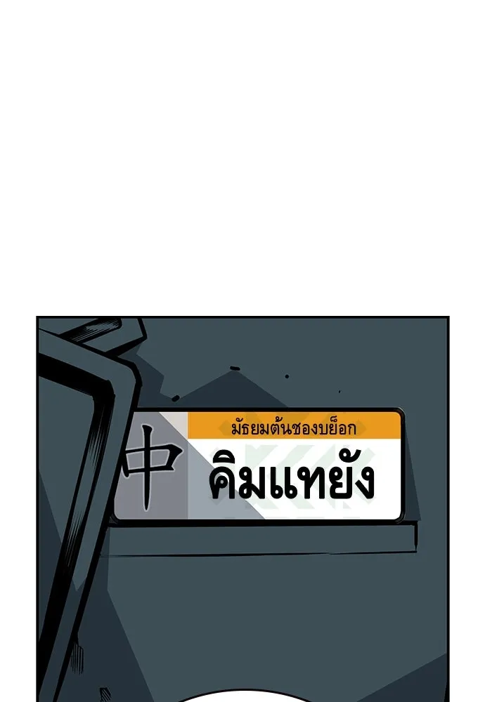 King Game ตอนที่ 15 ลุย!!! รูปที่ 49