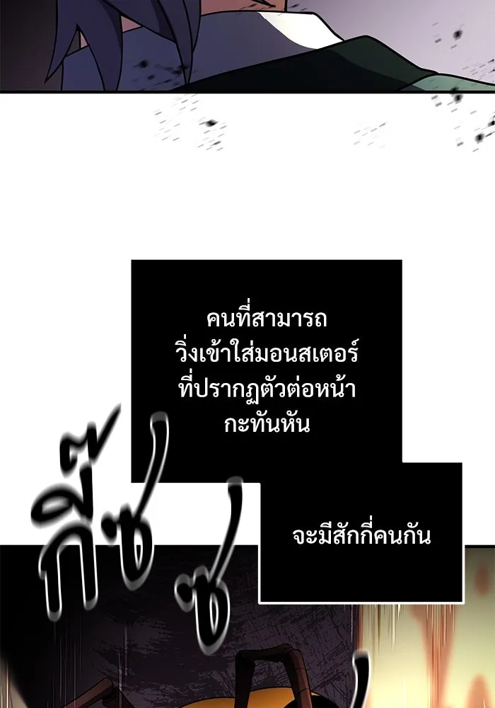 อัศวินดำล่าท้าเวลา ตอนที่ 18 รูปที่ 47