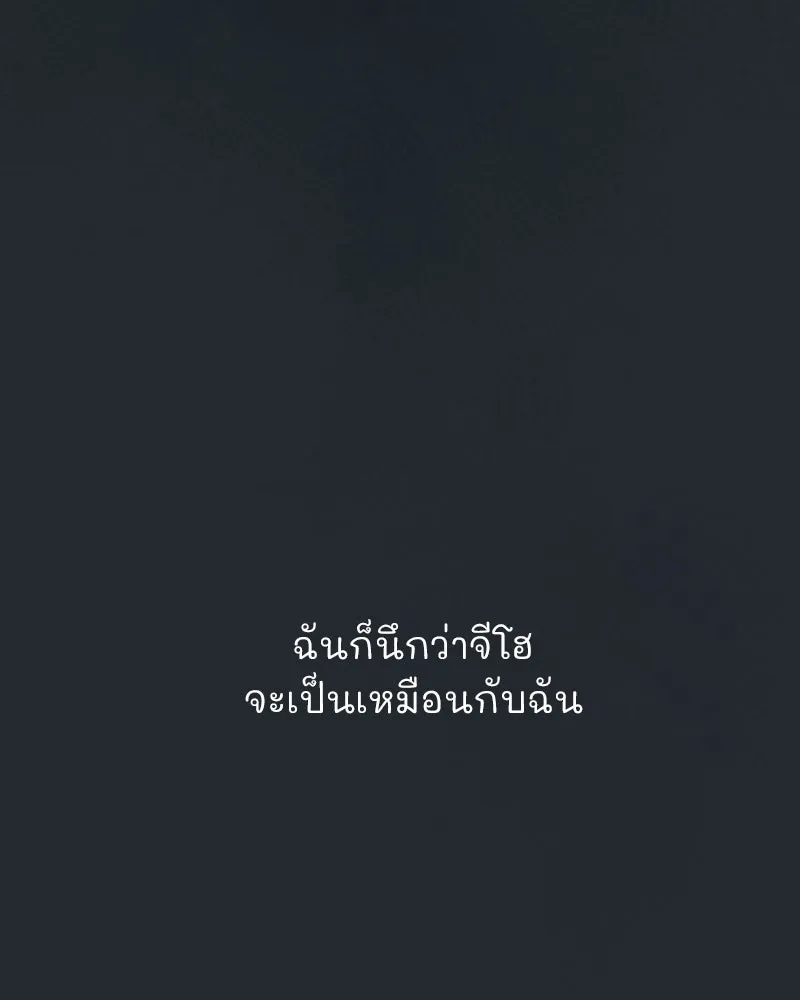 รักนี้ไม่ต้องมีเซนส์ ตอนที่ 50 รูปที่ 119
