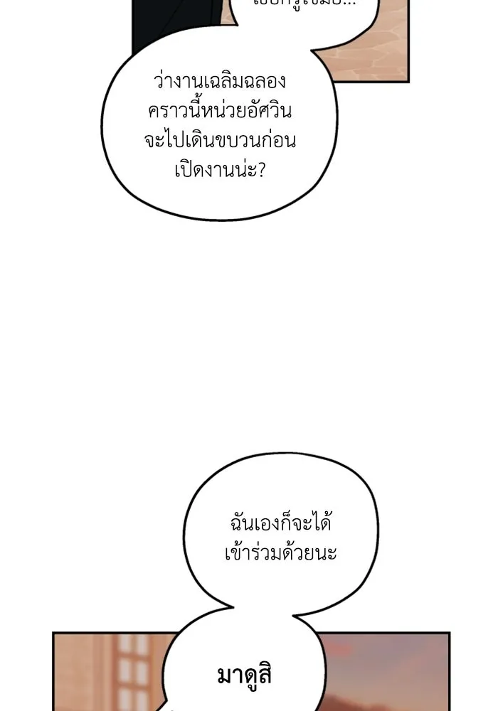 ครอบครัวสามีเห็นทีจะคลั่งรัก ตอนที่ 6 รูปที่ 47