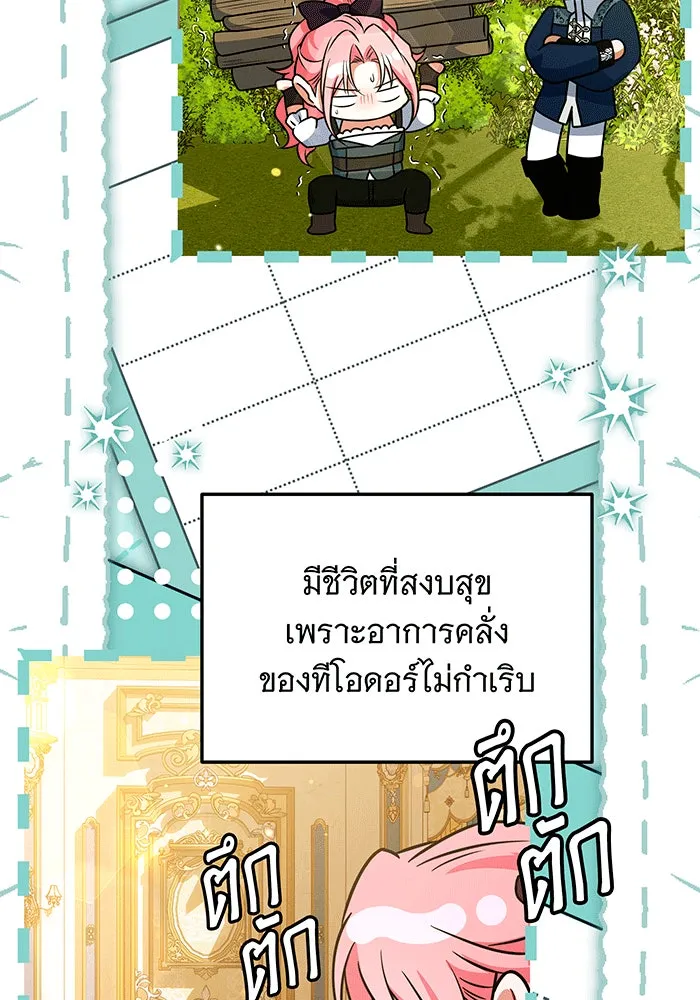เปลี่ยนบทร้ายให้เป็นบทรัก ตอนที่ 29 รูปที่ 65