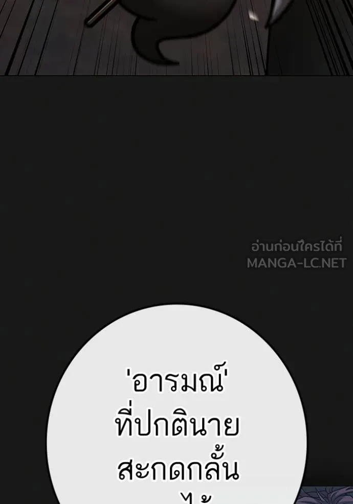 reality ตอนที่ 185 รูปที่ 196