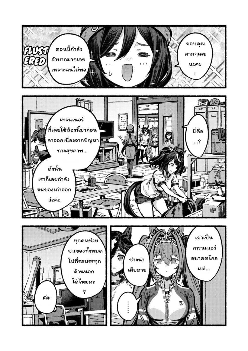 Manga-lc-com อ่านมังงะ อ่านการ์ตูน ออนไลน์ ฟรี Uma Musume – Please Treat Aston Machan Well ตอนที่ 1 2 3 4 5 6 7 8 9 10 11 12 13 14 ฟรี ไม่มีโฆษณา Manga-lc - อ่าน มังงะ อ่าน การ์ตูน ออนไลน์ อ่านมังงะ ฟรี