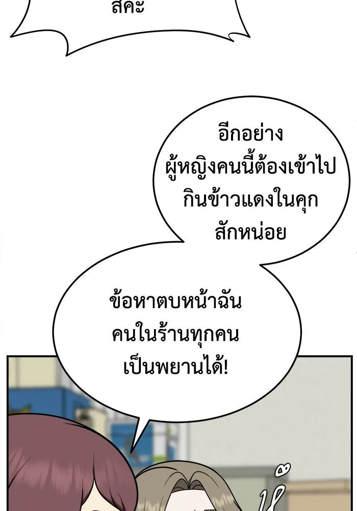 ช่วยเปลี่ยนฉันที ตอนที่ 195. ซีซัน 1 ภาคพิเศษ 5  ยอมินซอ รูปที่ 70