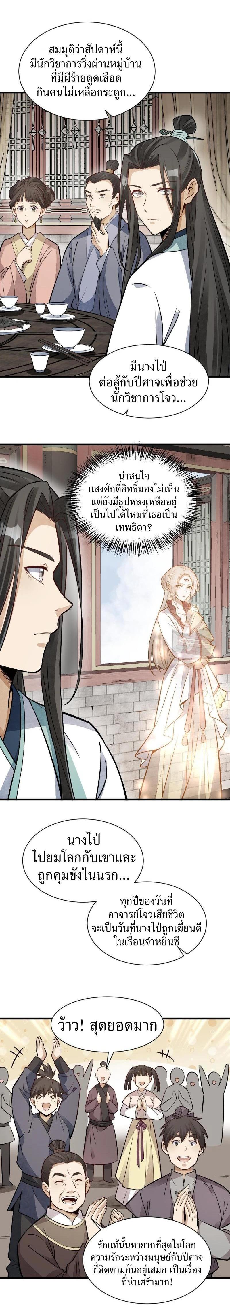 Manga-lc-com อ่านมังงะ อ่านการ์ตูน ออนไลน์ ฟรี Lan Ke Qi Yuan ตอนที่ 1 2 3 4 5 6 7 8 9 10 11 12 13 14 ฟรี ไม่มีโฆษณา Manga-lc - อ่าน มังงะ อ่าน การ์ตูน ออนไลน์ อ่านมังงะ ฟรี