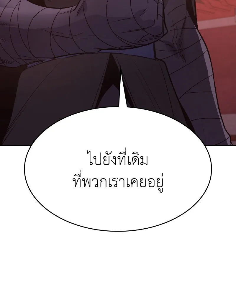 เกิดอีกทีเป็นว่าที่ประมุขลัทธิมาร ตอนที่ 79 รูปที่ 74