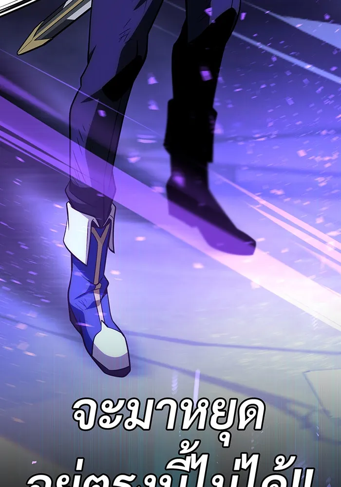 จอมเวทเกิดใหม่ในรอบ 66666 ปี ตอนที่ 143 รูปที่ 160