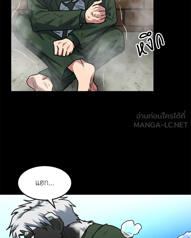 โรงเรียนสัตว์กินเนื้อ ตอนที่ 76 รูปที่ 24