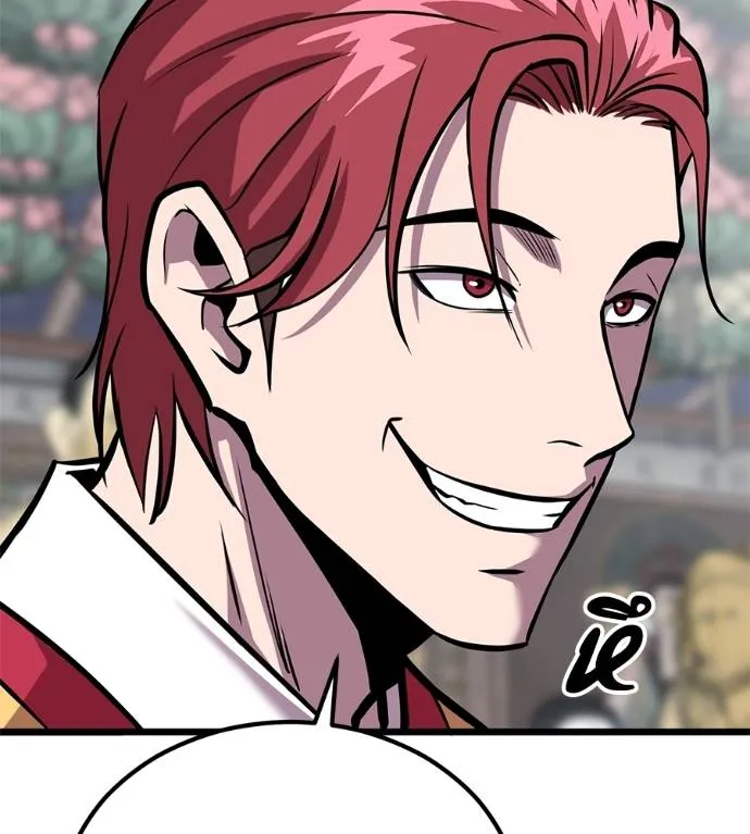 เรียกฉันว่าพระเจ้า ตอนที่ 7 รูปที่ 220