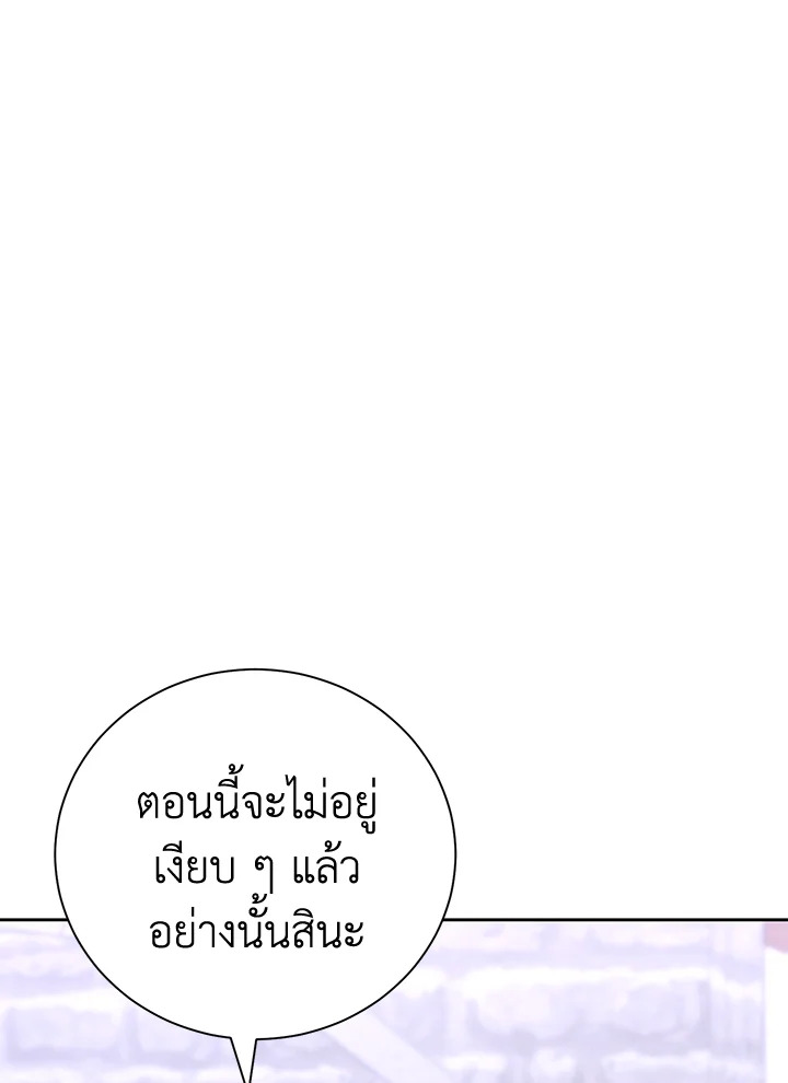 พลทหารโครงกระดูกผู้ม ตอนที่ 170 รูปที่ 74