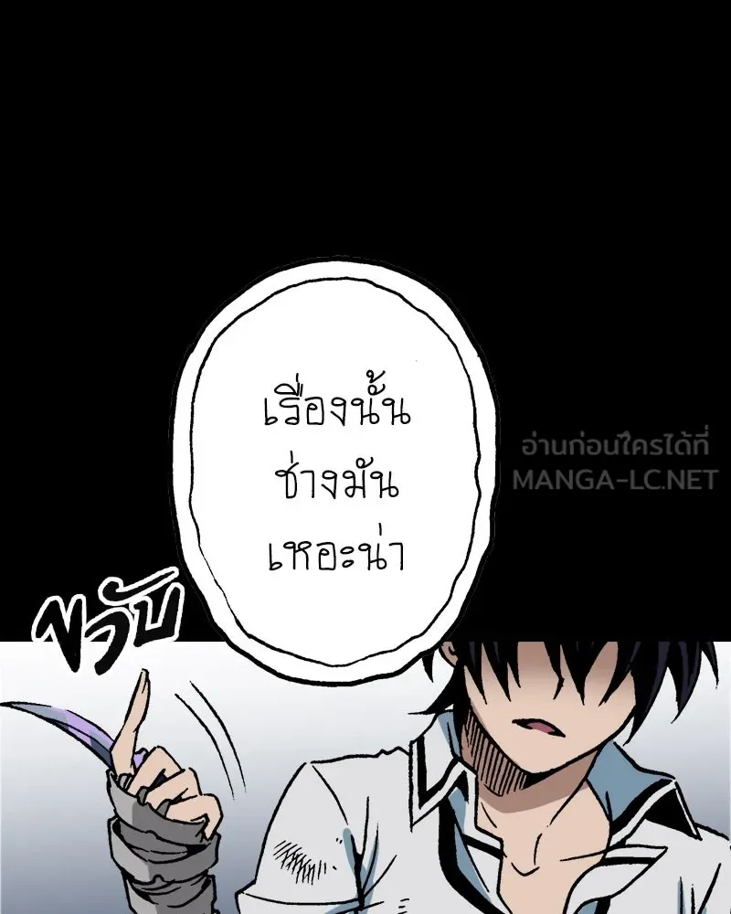 การิน BlaCX ปริศนาอาถรรพ์สีดำ ตอนที่ 36 doppelganger (4) รูปที่ 54