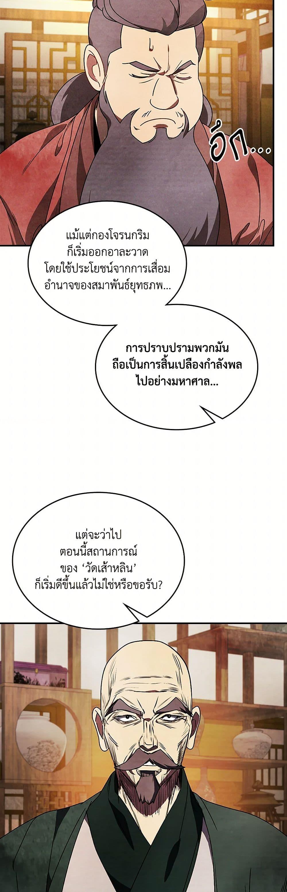 Manga-lc-com อ่านมังงะ อ่านการ์ตูน ออนไลน์ ฟรี Chronicles Of The Martial God’s Return ตอนที่ 1 2 3 4 5 6 7 8 9 10 11 12 13 14 ฟรี ไม่มีโฆษณา Manga-lc - อ่าน มังงะ อ่าน การ์ตูน ออนไลน์ อ่านมังงะ ฟรี