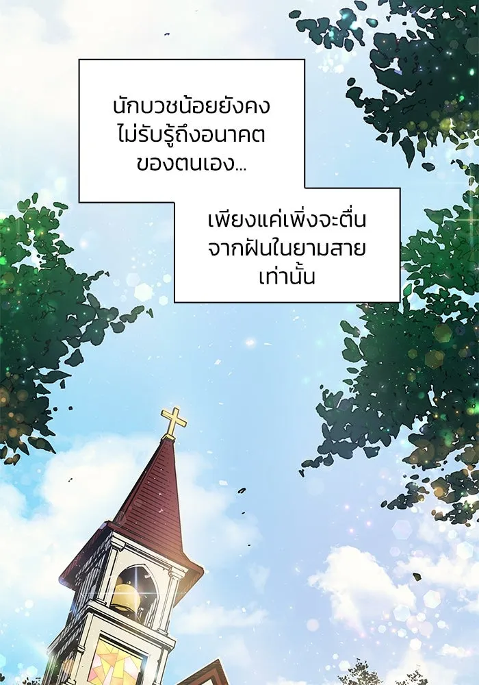 ฟิลเลียโรเซ่กับคำทำนายแห่งมงกุฎหนาม ตอนที่ 1 รูปที่ 37