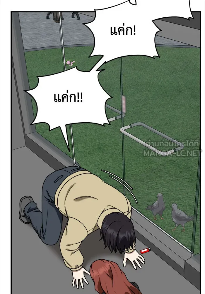 ช่วยเปลี่ยนฉันที ตอนที่ 184. คโยแทฮี 24 รูปที่ 144