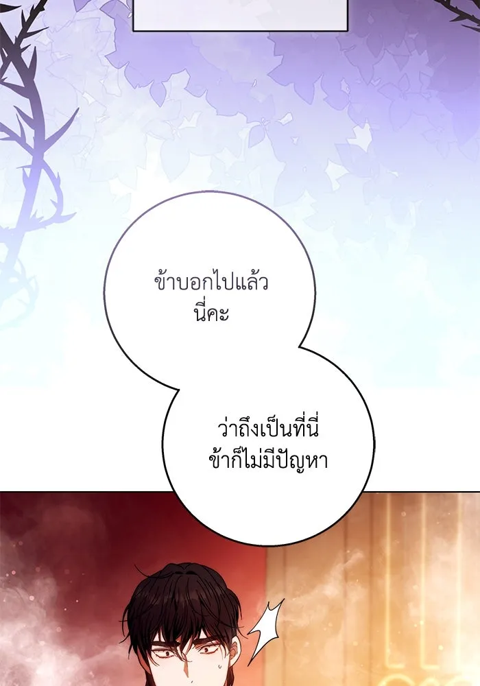 ย้อนเวลาพลิกชะตาทายาท ตอนที่ 17 รูปที่ 62