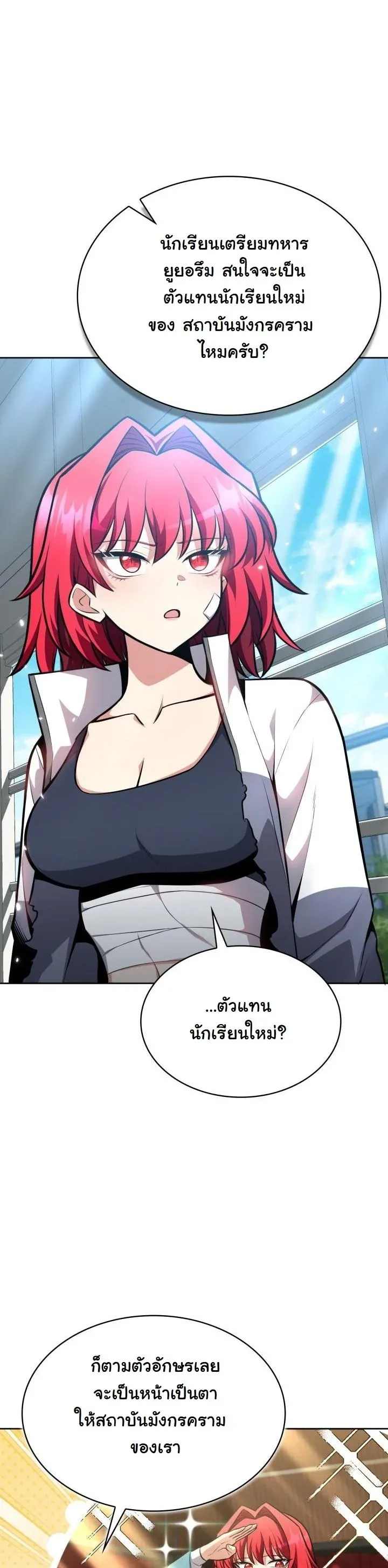 Kidnapped Dragons ด_ลล_บฉบ_บล_กพาต_วม_งกร ตอนที่ ตอนที่ 9 รูปที่ 9