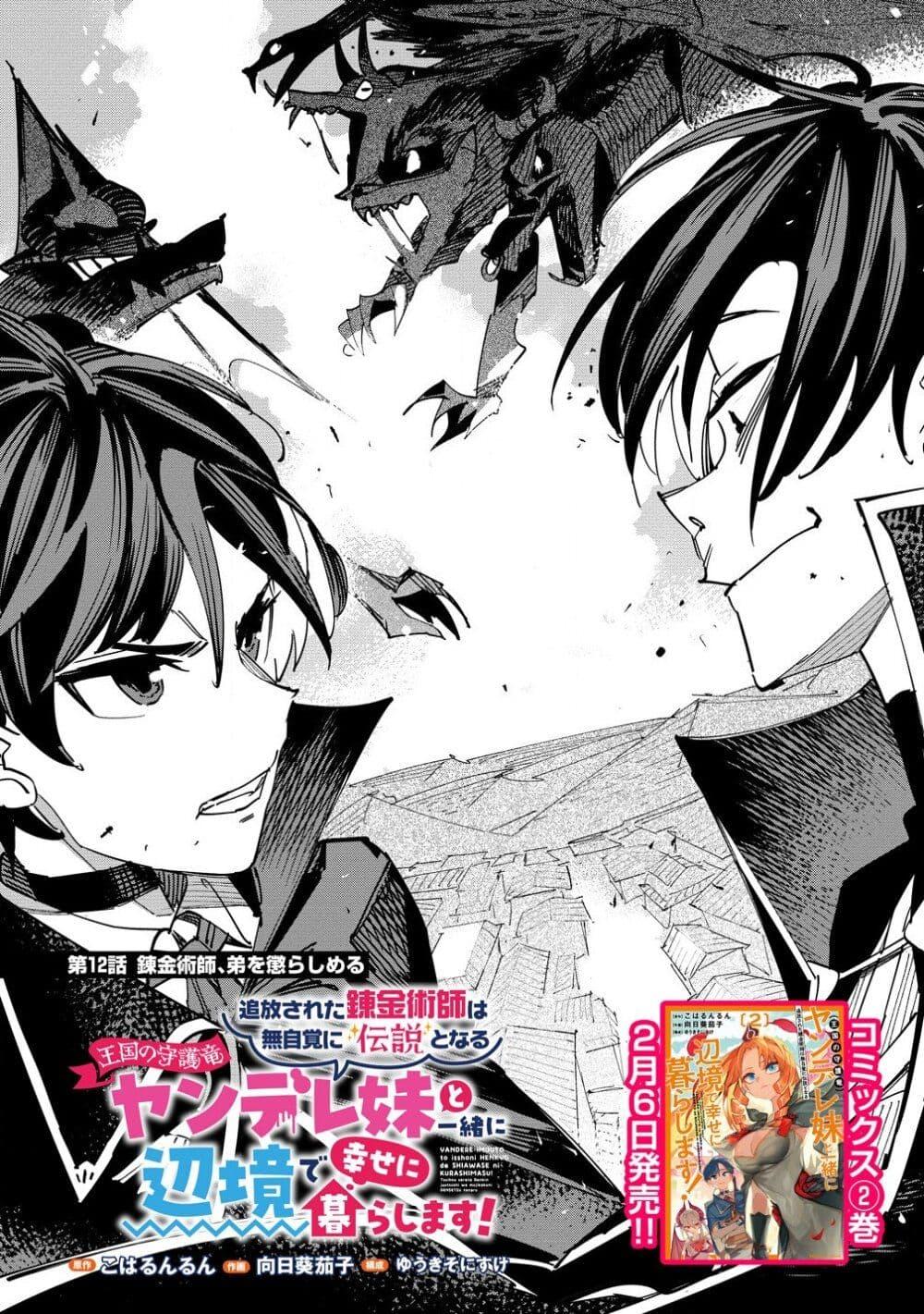 Manga-lc-com อ่านมังงะ อ่านการ์ตูน ออนไลน์ ฟรี Tsuihousareta Renkinjutsushi wa Mujikaku ni Densetsu to Naru Yandere Imouto (Oukoku no Shugoryuu) to Issho ni Henkyou de Shiawase ni Kurashimasu! ตอนที่ 1 2 3 4 5 6 7 8 9 10 11 12 13 14 ฟรี ไม่มีโฆษณา Manga-lc - อ่าน มังงะ อ่าน การ์ตูน ออนไลน์ อ่านมังงะ ฟรี
