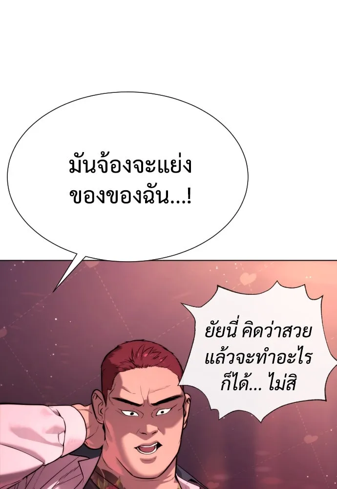 นักฆ่าย้อนวัย ตอนที่ 7 รูปที่ 85