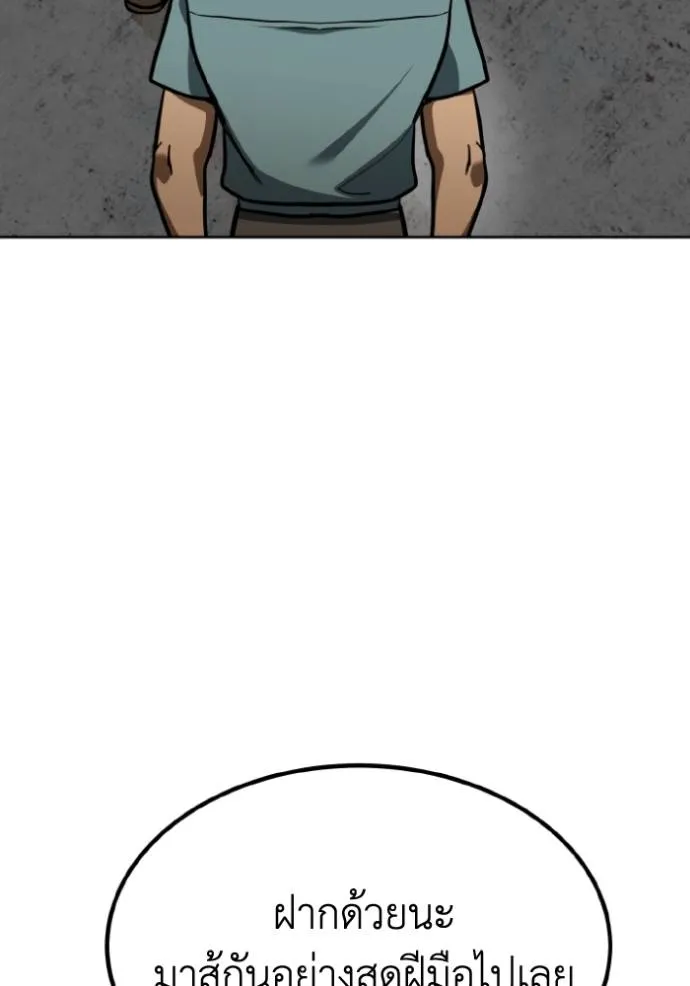 ราชาแห่งอ็อกทากอน ตอนที่ 130 รูปที่ 11