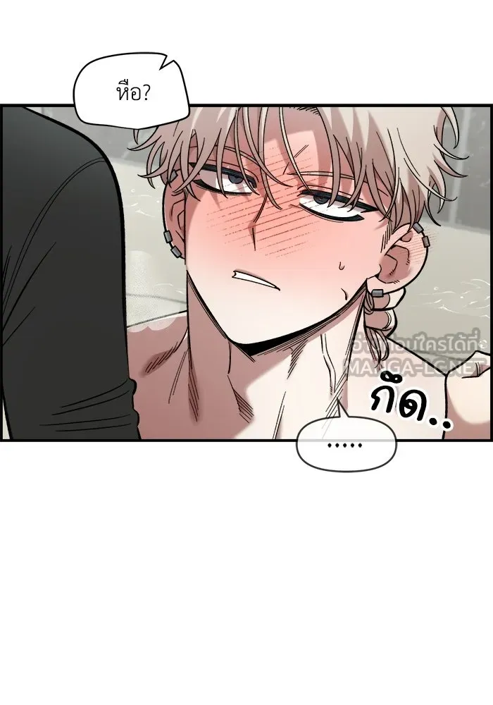 เพื่อนกันมันส์เกิน ตอนที่ 57 รูปที่ 27