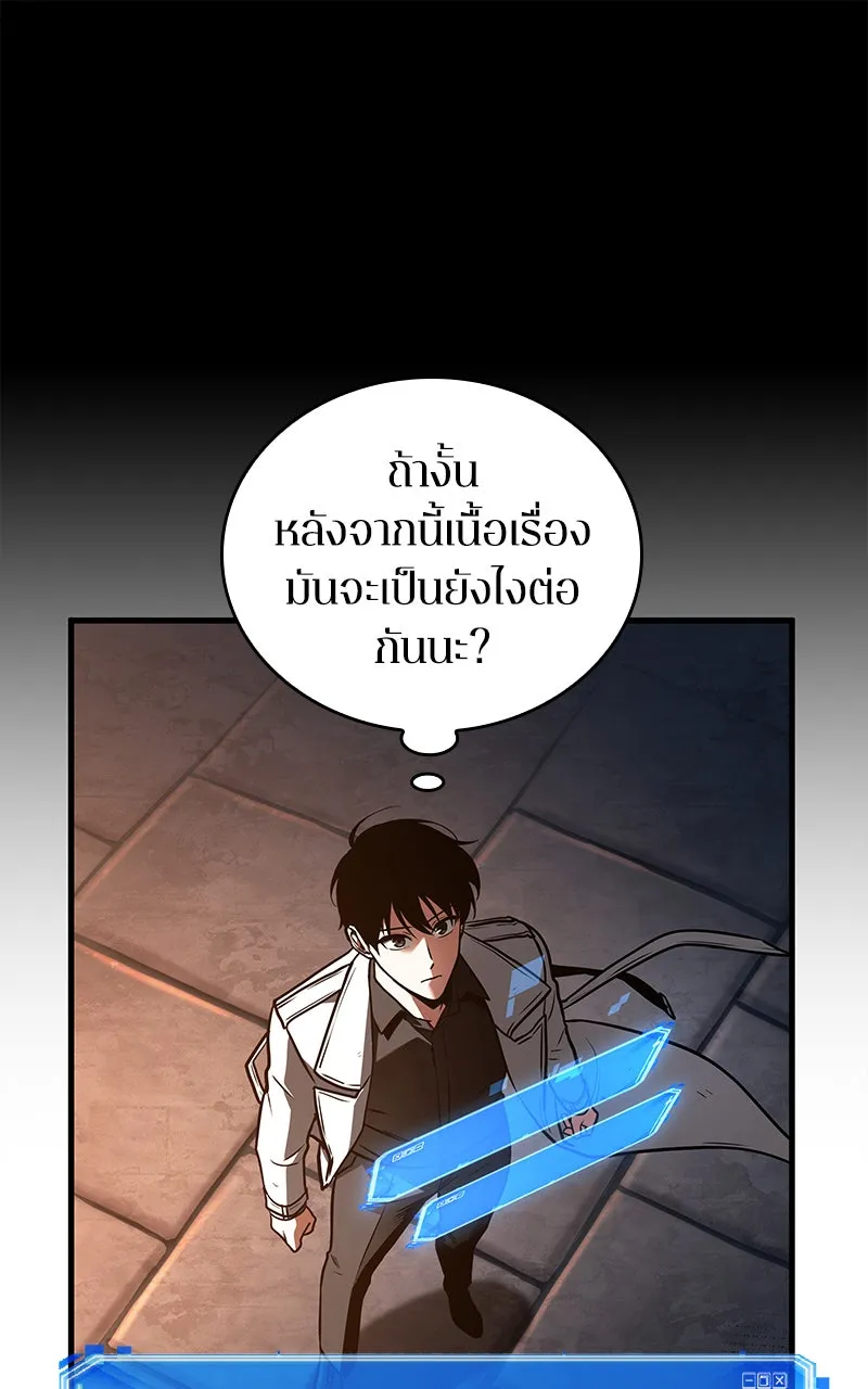 Omniscient Reader อ่านชะตาวันสิ้นโลก ตอนที่ 26 ผู้ทำลายบทละคร (3) รูปที่ 20