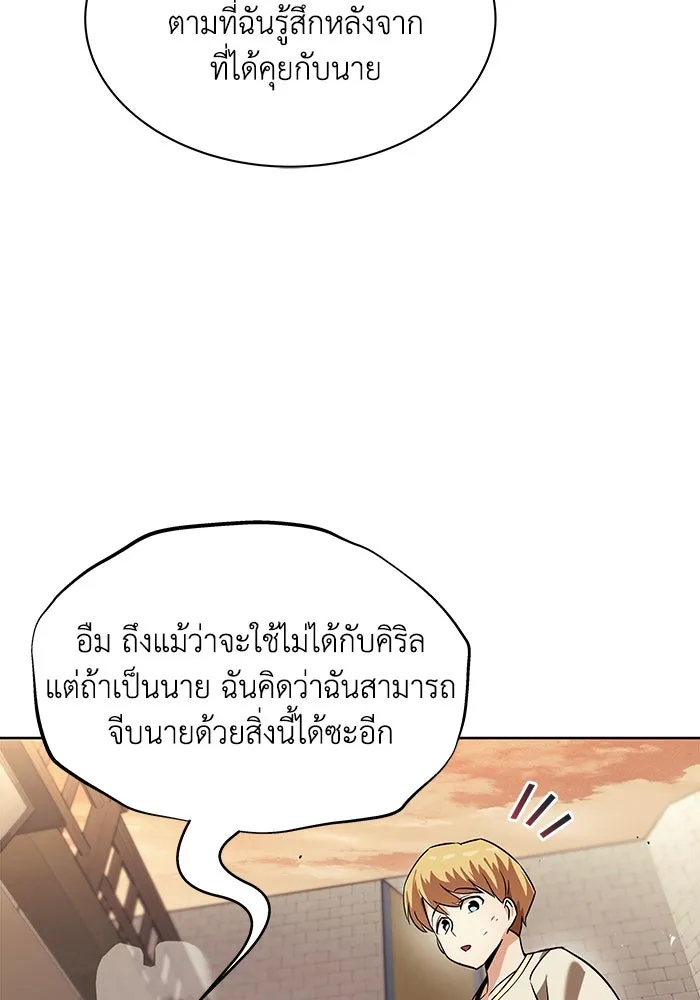 ชีวิตพลิกผันของลอร์ดผู้เกียจคร้าน ตอนที่ 21 ลูกศิษย์ของลูลู่ รูปที่ 106