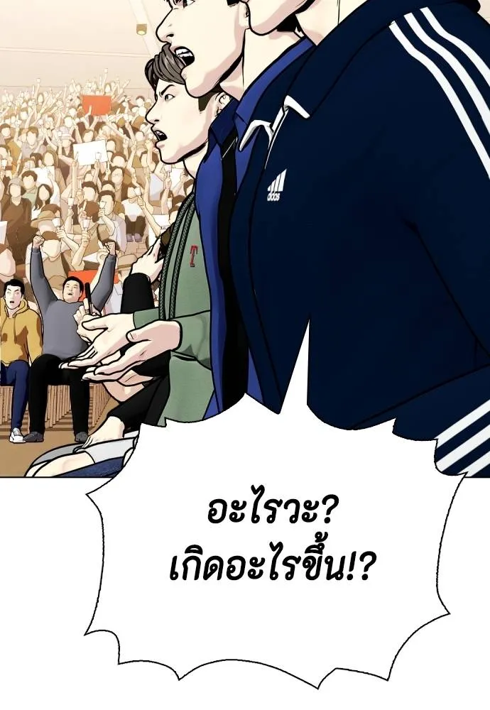 หมาหัวเน่า ตอนที่ 98 รูปที่ 61