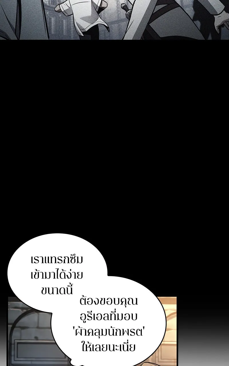 Omniscient Reader อ่านชะตาวันสิ้นโลก ตอนที่ 32 ความรักของคิมดกจา (3) รูปที่ 34