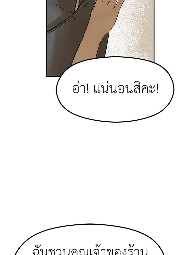 ถ่านไฟเราไม่เก่าเลย ตอนที่ 20 รูปที่ 10