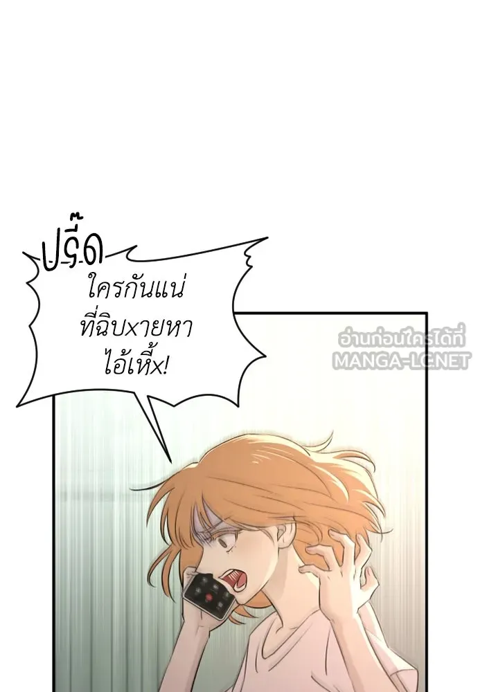 รักไร้ราคา ตอนที่ 33 รูปที่ 123