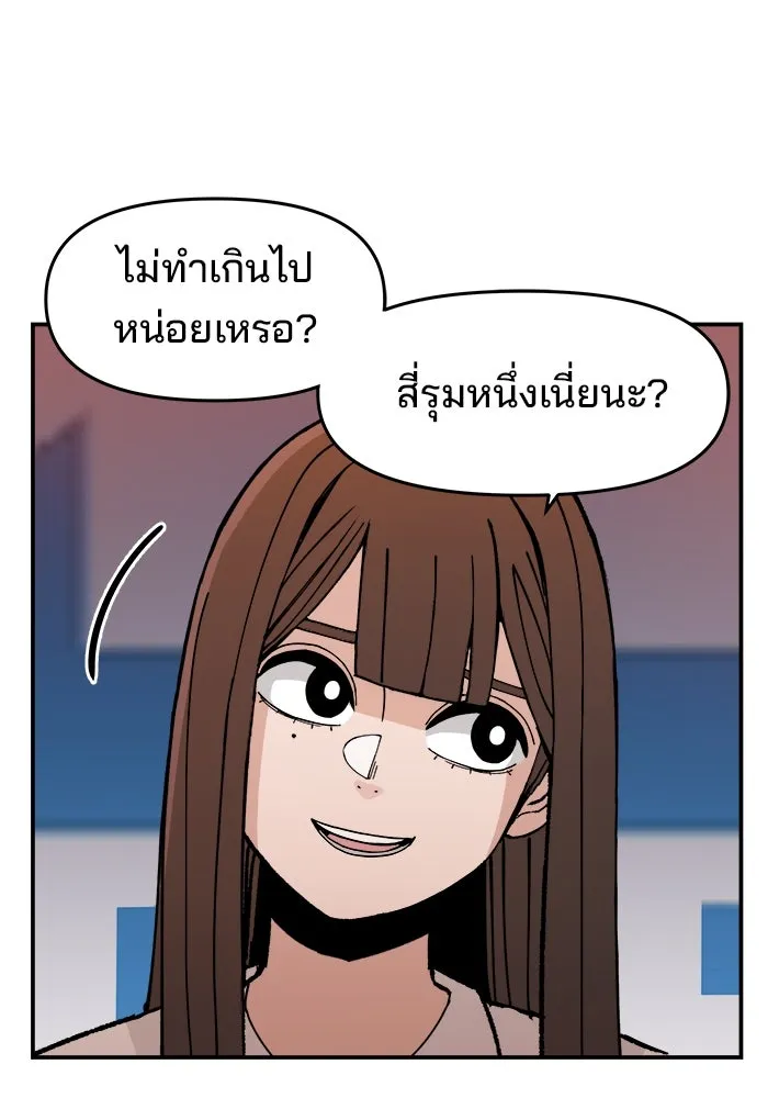 ห้องเรียนสาวแสบ ตอนที่ 2 รูปที่ 7