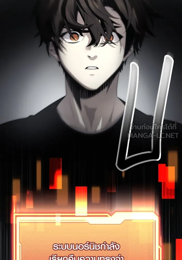 พลิกชะตาคว้าไอเทมระดับเทพ ตอนที่ 53 รูปที่ 15
