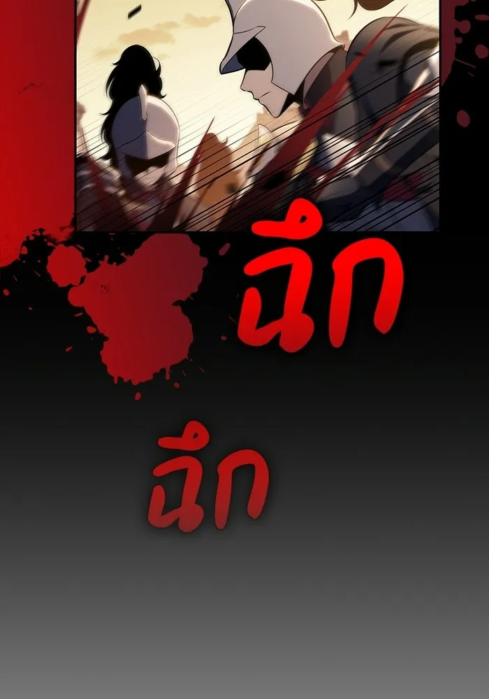 ลูกชายคนเล็กของดยุกคือมือสังหาร ตอนที่ 94 รูปที่ 61