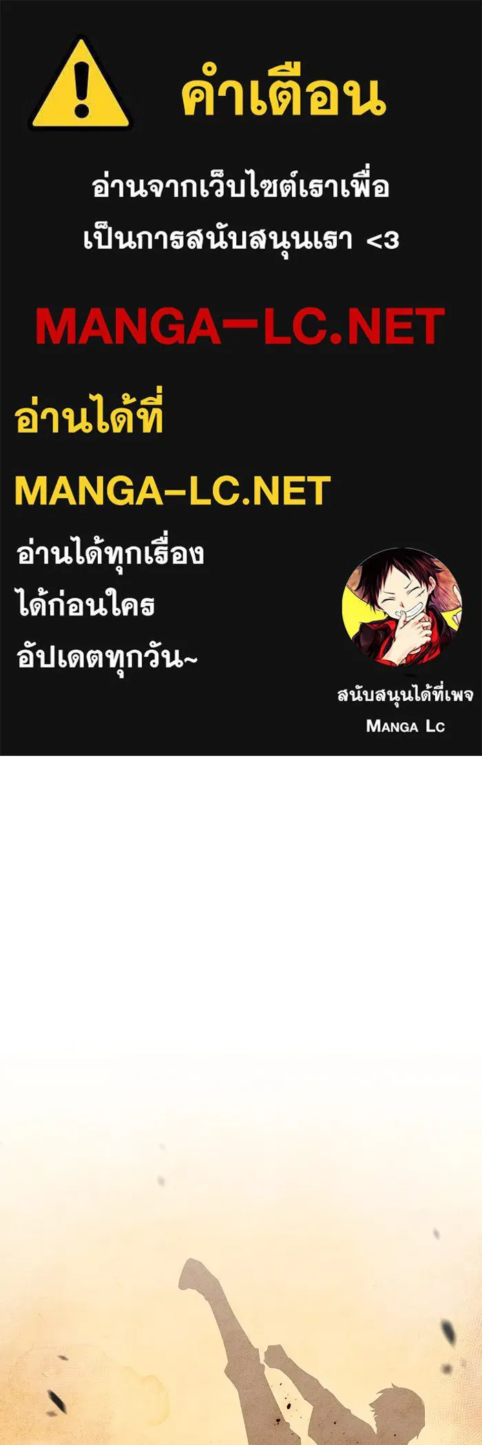 ผู้เล่นหน้าใหม่เลเวลแมกซ์ ตอนที่ 109 ศิษย์เอกของ 'อัมฮวัง รูปที่ 1