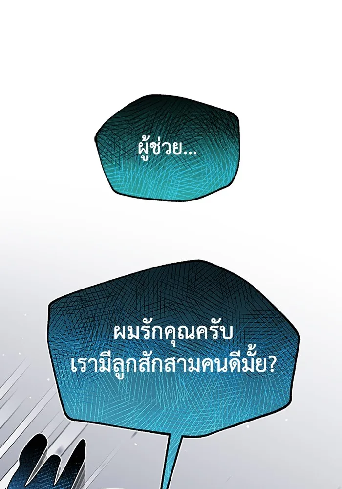 อัจฉริยะนอกคอก ตอนที่ 62 รูปที่ 86