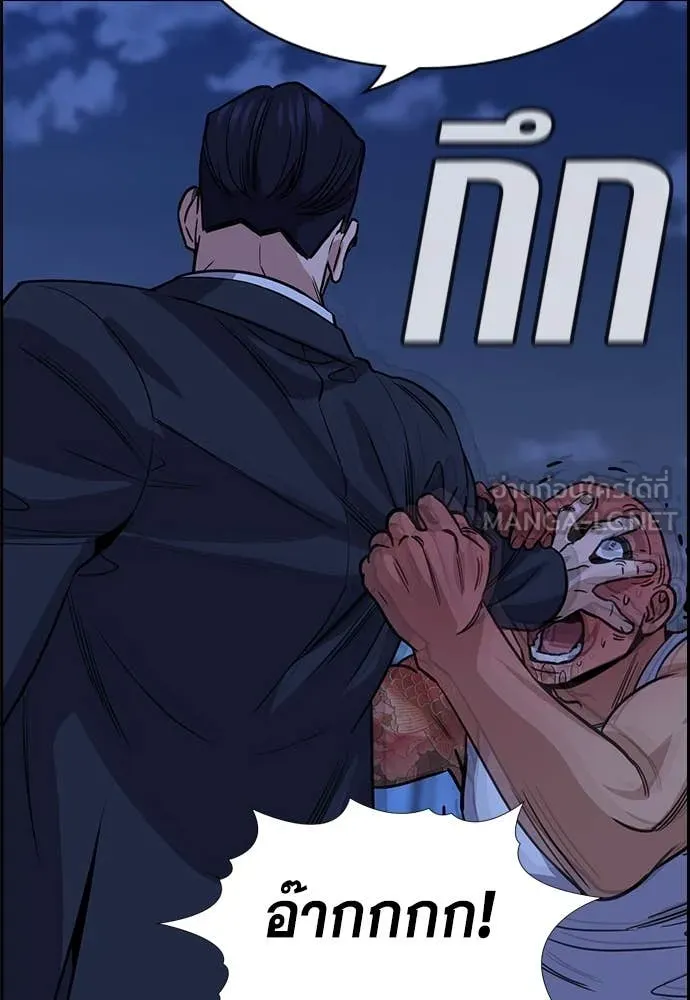 การศึกษาที่แท้จริง ตอนที่ 218 รูปที่ 115