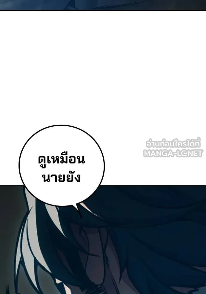 เยาวชนคนคุก ตอนที่ 86 รูปที่ 237