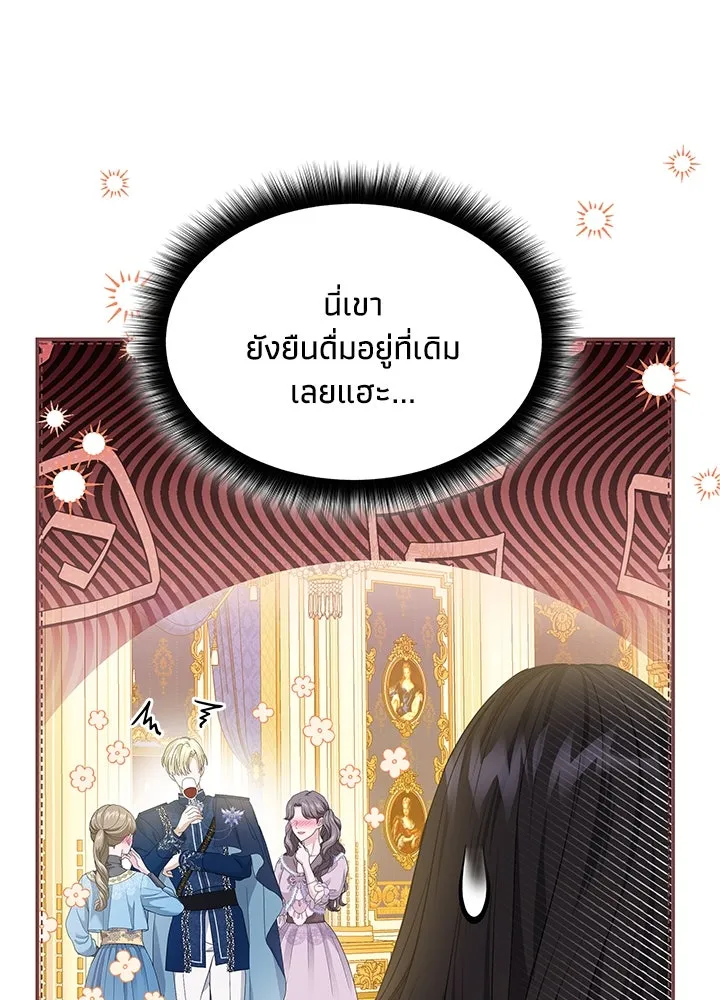 อดีตภรรยาของพระเอกหนุ่มจอมคลั่งรัก ตอนที่ 32 รูปที่ 94