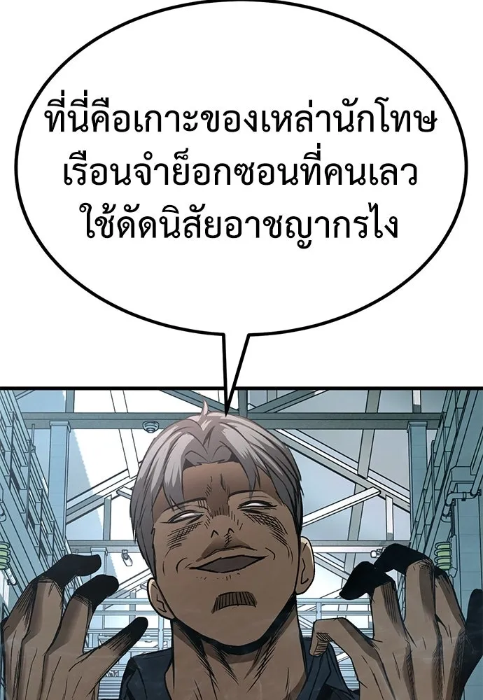 ผู้คุมหมายเลข 0 ตอนที่ 41 รูปที่ 103