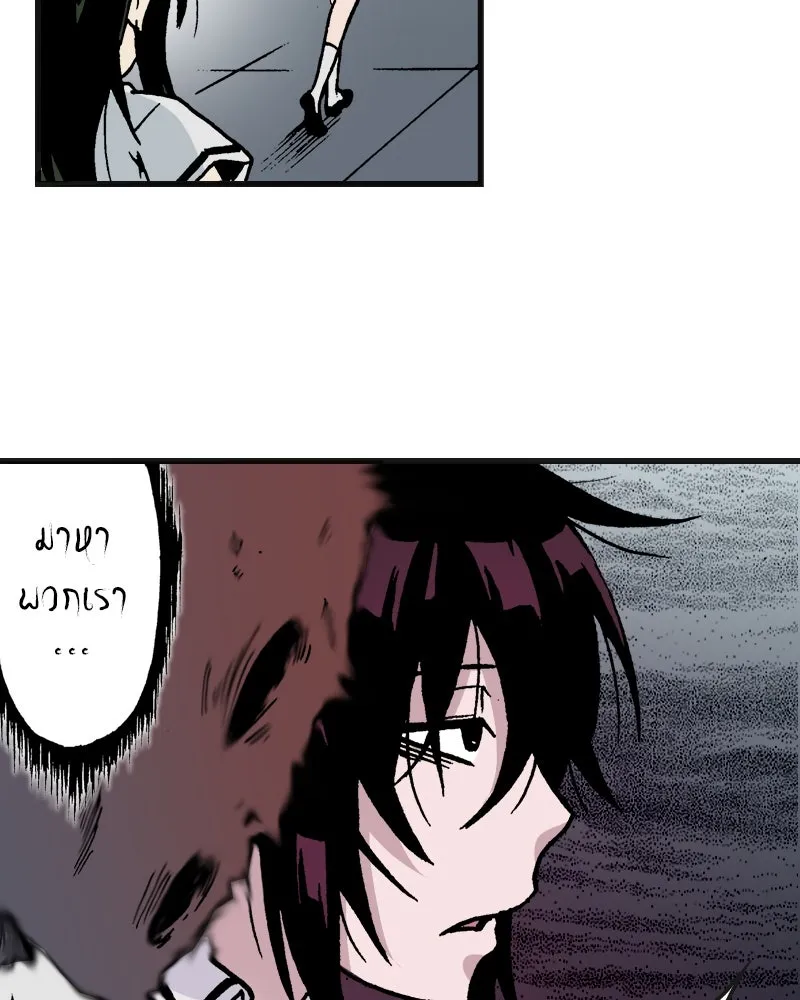 การิน BlaCX ปริศนาอาถรรพ์สีดำ ตอนที่ 6 สะพานขาว (2) รูปที่ 77