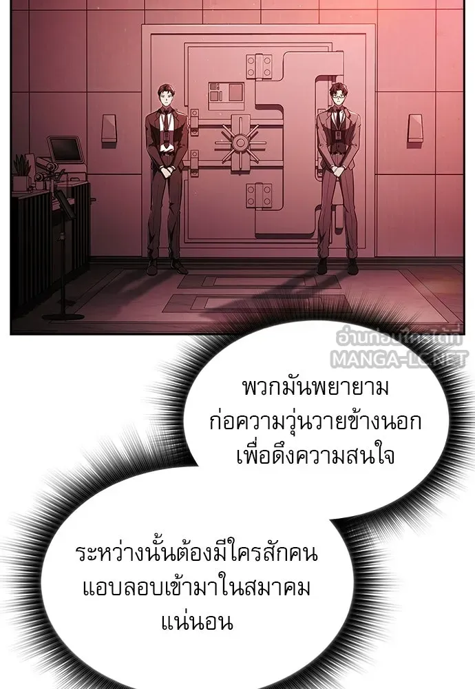 ครัวผู้กล้าท้าให้ชิม ตอนที่ 30 รูปที่ 57