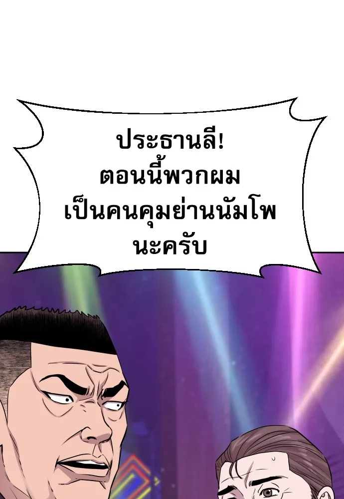 หลานอัจฉริยะของราชาเงินกู้ ตอนที่ 14 รูปที่ 71