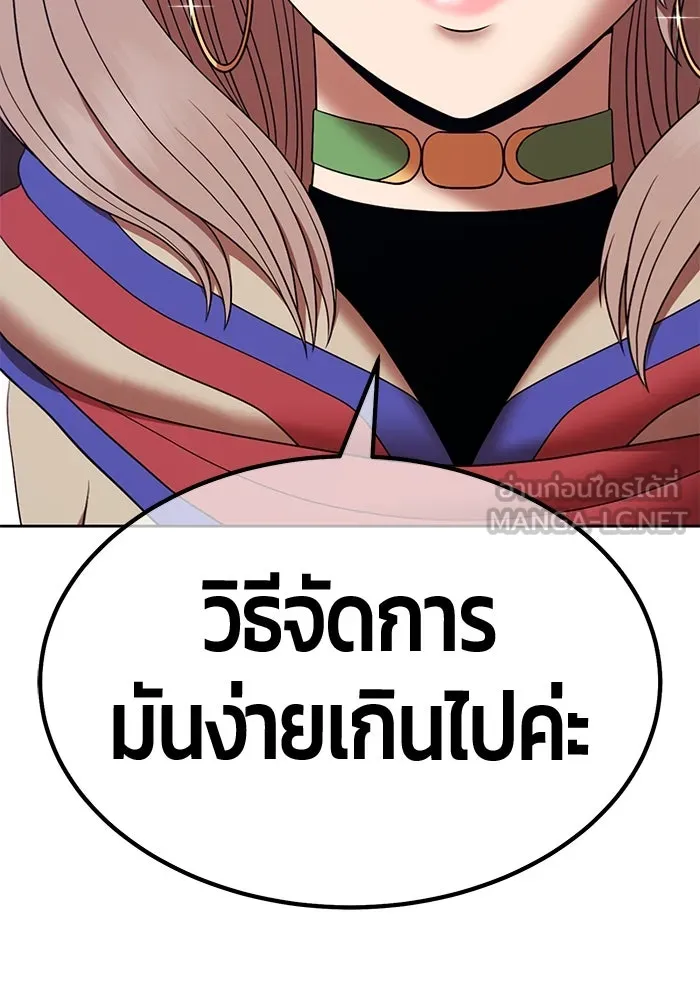 +99 ท่อนไม้พร้อมบวก ตอนที่ 29 ศัตรูที่แข็งแกร่งที่สุด (2) รูปที่ 210