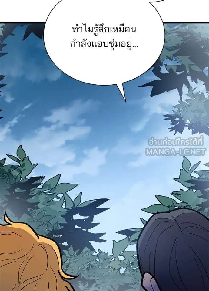 Villain to kill ตอนที่ 197 รูปที่ 143