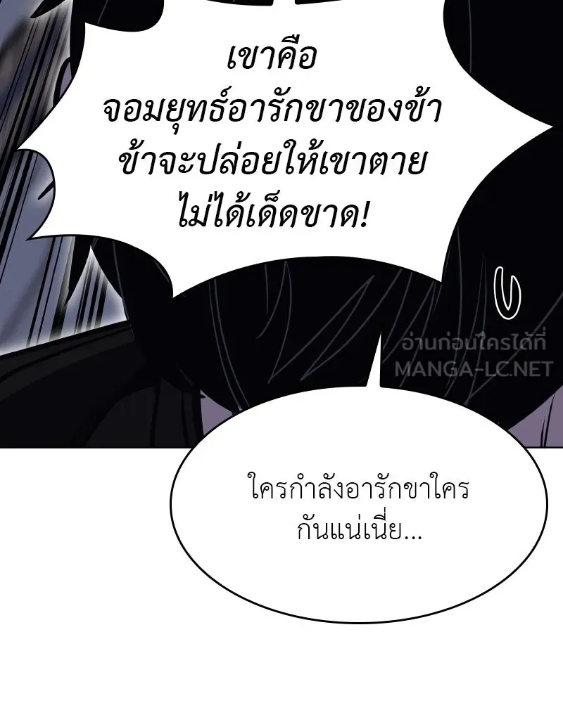 เกิดอีกทีเป็นว่าที่ประมุขลัทธิมาร ตอนที่ 80 รูปที่ 216